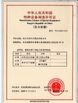China HUBEI CHENGLI SPECIAL AUTOMOBILE CO,.LTD certificaciones